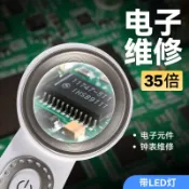 紫菀百貨店 手持式USB充電8個LED燈4個UV燈35倍鑒定用途高清高倍放大鏡