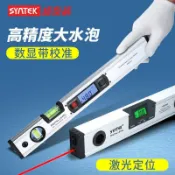 十木屋 免運/可開票 五金工具 電子數顯水平尺數字水平儀帶磁性 鋁合金高精度數字水平尺坡度儀