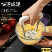 免運+臺灣出貨 2026新款土豆搗泥器手動寶寶輔食壓泥器水果按壓神器馬鈴紅番薯搗方便