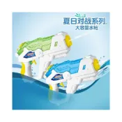 (店+)戶外 沙灘 泳池 夏季 打水仗 按壓式 水槍 中水槍 大人 兒童 噴水槍 玩具槍 科技造型 戲水 玩具