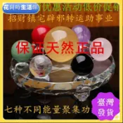 【天然水晶】五方招財進寶 七星陣 五行水晶 水晶球 招財聚財法寶 大號15公分 招財 水晶招財樹 白水晶 聚寶盆水晶 水