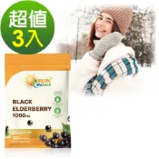 Sun日落恩賜 64倍濃縮接骨木膠囊 (30粒/袋)x3袋組