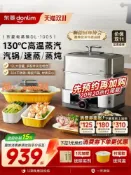 東方國際精品 【可開發票】東菱電蒸鍋不鏽鋼家用多功能蒸汽鍋一體大容量預約早餐機蒸箱蒸籠