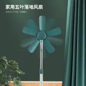 【品質驗證】五葉風扇落地電風扇家用大風力臺立式升降扇可旋轉宿舍靜音電風扇立扇 桌扇 循環扇 涼風扇 工業扇 壁扇 吊扇