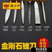 【限時熱賣】鷹之印金剛石銼刀金屬 鋼銼套裝三角金鋼砂什錦扁平挫刀07003