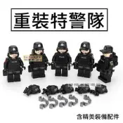 【萬品惠】樂積木第三方重裝特警隊五款壹組配頭盔盔甲首銬袋裝非LEGO相容軍事積木人偶香港警察