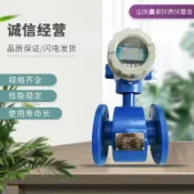 艾特斯良品 {限時優惠}防腐智能電磁流量計污水液體電子數顯一體管道流量計水表耐酸堿