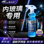 隔日達🌈【紫風鈴】汽車玻璃內側清潔神器擋風玻璃強力去污去印不傷玻璃不傷膜GRD