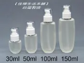 【佳樺生活本舖】MIT桃型附蓋毛玻璃壓瓶(蓋滾銀邊)精華液瓶化妝水瓶子瓶瓶罐罐瓶罐乳液瓶玻璃瓶分裝瓶團購批發