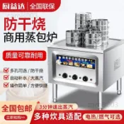 可開發票/蒸包爐早餐店多功能節能電蒸爐燃氣蒸包子機饅頭小籠包蒸汽爐家用/9/未含運