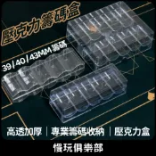 透明籌碼盒 壓克力籌碼盒 100入裝/200入裝 高透加厚 39/40/43MM籌碼收納盒 便於收納 德撲｜麻將｜籌碼