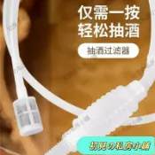 【臺灣出貨 在臺熱售】抽酒神器 自動虹吸管 食品級打酒神器 硅膠食品級白酒葡萄酒抽酒 酵素提取抽吸工具 抽酒泵 JV4G