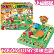 日本 TAKARA TOMY 田徑挑戰彈珠遊戲 彈珠台 昭和風 兒童益智遊戲 桌遊 兒童節禮物【小福部屋】