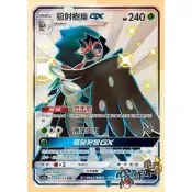 【窩作夥】高版本 GX 色違 SSR 狙射樹梟 月亮伊布 冰伊布 葉伊布 急凍鳥 萊希拉姆 寶可夢 PTCG 中文版