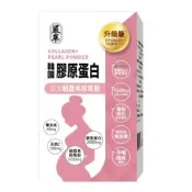 【嚴萃】韓國孕哺膠原蛋白x珍珠粉 15包/盒 (粉包)