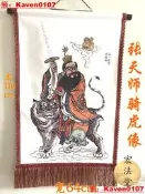 【超級嚴選】道神像畫像 張天師畫像 祖師像 祖師騎虎張天師