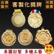 獎牌訂做金牌金屬製作紀念水晶紀念品客製化壓克力掛牌客製銀牌訂製銅牌diy紀念牌運動奧運完賽路跑馬拉松羽球田徑運動會頒獎小