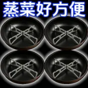 🔥臺灣出貨🔥小紅書推薦摺疊便攜不鏽鋼蒸架露營隔熱家用防燙燒烤野餐十字蒸架
