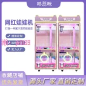 悠悠百貨 【台灣公司】大型商用網紅同款全透明掃碼娃娃機商場游戲廳電玩城