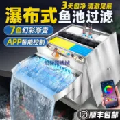 💖魚池瀑布流水過濾器 304不銹鋼戶外過濾箱水循環水池周轉箱