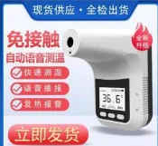 熱款自動測溫K3pro語音播報測溫儀掛壁測溫計多國語言商場超市自動測溫