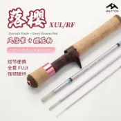 多節旅行路亞竿 岸拋竿 並繼竿 插節竿 偷跑路亞竿 皓頓落櫻四節插節竿遠投淡海水UL泛用馬口玻縴旅行便攜多節路亞竿💖超實