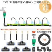 誠信行商店 灑水器 澆花器 澆水器 萬向澆花噴頭自動澆水神器霧化噴淋灑水設備微噴灌溉降溫加濕造霧