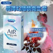【好好生活｜杜蕾斯】輕薄幻隱裝衛生套(8入) 衛生套 情趣 潤滑 安全套 避孕套 衛生套 持久快感 持久潤滑 超薄 現貨快出