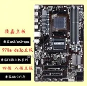 【嚴選特賣】保一年Gigabyte/技嘉 970A-DS3P魔獸版970主板am3+秒m5a97  m5a78