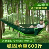 蚊帳吊床 露營吊床 防蚊吊床 戶外露營帶蚊帳吊床防側翻 降落傘布雙人吊牀蚊帳吊牀遮陽吊牀防蚊吊牀防側翻休閒戶外用品
