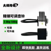 森活選物 【純鋼插片】可調式啞鈴 壺鈴 槓鈴 健身器材 重量訓練 重訓組合 長短螺桿通用 啞鈴架 可移動設計 家用商用皆宜
