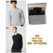新款現貨❤️‍🔥急速出貨✨喀什米爾混紡 UNIQLO 極暖 男生發熱衣 HEATTECH EXTRA WARM 圓領9分