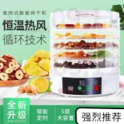 24H 果乾機 乾果機 烘乾機 食物烘乾機 果乾烘乾機 蔬果烘乾機 食物烘乾機 水果烘乾機 y__09.11