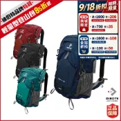 迪伯特DIBOTE 專業登山包30L《名雪購物》輕量化 人體工學設計 附防水套 透氣骨架 後背包 迪伯特登山背包