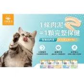 汪喵星球 保健純肉泥6g/條 單條販售~ 排毛 情緒 魚油 關節 免疫 狗貓保健品 犬貓皆可食用 貓咪保健 狗狗保健