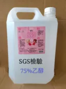 醫強/可令斯75%清潔液/現貨 SGS 合格認證75%潔用酒精4000ml