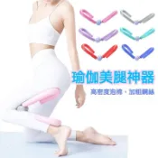 瑜伽美腿神器 瘦腿神器 美腿器 大腿內側夾腿器材 夾臀訓練器 提臀訓練器 多功能美腿夾 瘦腿器 健身 健身器 腿部訓練器