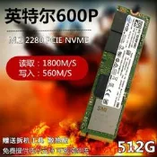 Intel英特爾600P 128/360/512G M.2 PCI-E NVMESSD筆電固態硬蝶💖