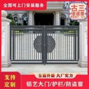 【全新上市】鋁和斤別墅庭院鋁藝大門雙開門加勇圍牆願紫進戶門電動平移摺疊門