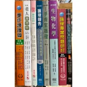 1） 護理專業問題研討. 報告之課室教學與臨床應用.生物化學.醫護專用術語.老人護理學.手術室.重症護理學.第四版-華杏