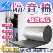 歡樂購物網 隔音棉🍟隔音隔熱神器🍟陽光房鐵皮雨棚屋頂降噪音消音門貼窗戶隔音自粘隔熱防水降噪棉