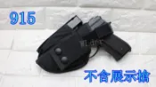 JP 915 腰掛 槍套 手槍套 ( 巴西 金牛 PB 915 935模擬槍玩具槍包槍盒槍箱槍袋彈匣袋彈夾套