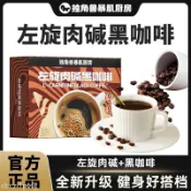 左旋黑咖啡 獨角獸暴肌廚房左旋肉鹼黑咖啡52g健身代餐速溶苦黑咖啡粉