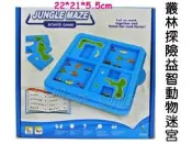 寶貝の玩具屋☆【叢林探險益智動物迷宮60題5080】空間邏輯視覺思考任務迷宮板塊桌遊☆【智力】