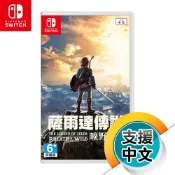 NS《薩爾達傳說 曠野之息》中文版（台灣公司貨）（任天堂 Nintendo Switch）
