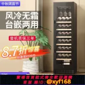 雲鼎百貨 {可打統編 保固一年}卡米哲超薄紅酒柜恒溫酒柜家用冰吧嵌入式小型茶葉飲料葡萄酒冷藏