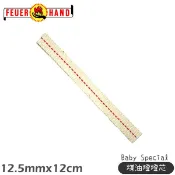 FEUERHAND 德國 火手 煤油燈燈芯 12.5mmx12cm /W-276/煤油燈燈芯/燈蕊/燈心/棉芯/悠遊山水