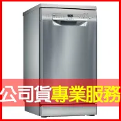 新竹簡單生活館 【不含安裝】【BOSCH博世】9人份獨立式洗碗機(SPS2IKI06X)