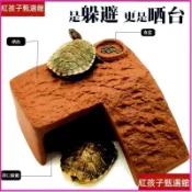【烏龜曬台】烏龜曬台爬坡石 爬蟲蝦蜥蜴蜘蛛龜窩 黃緣躲避洞食盆 烏龜缸龜穴 大小可選