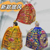 爆款-高檔臺版八卦神像披風神明神衣神袍三清祖師爺道袍太上老君衣服-優樂淘